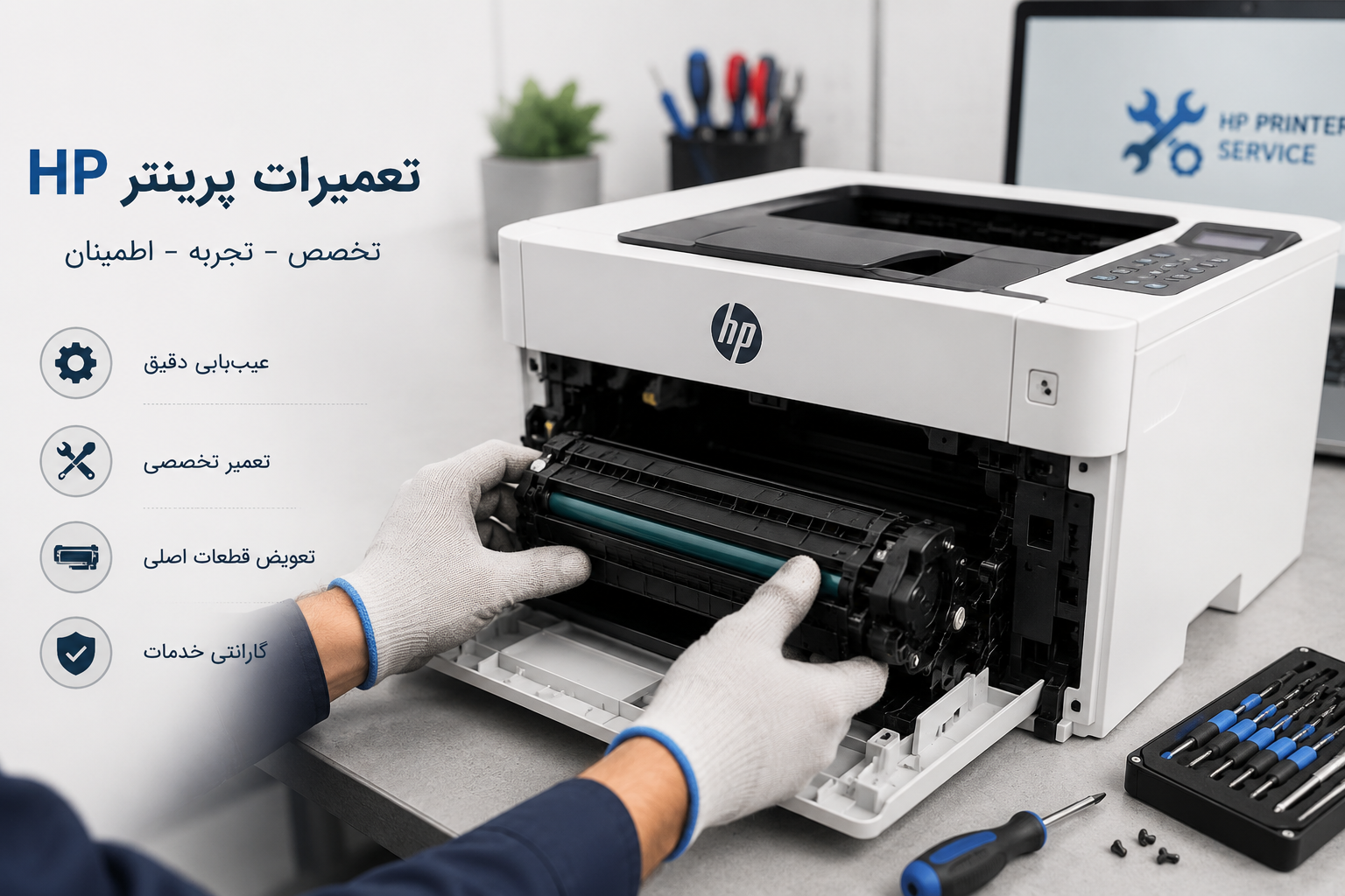 راهنمای جامع عیبیابی و تعمیر تخصصی پرینترهای اچ پی
